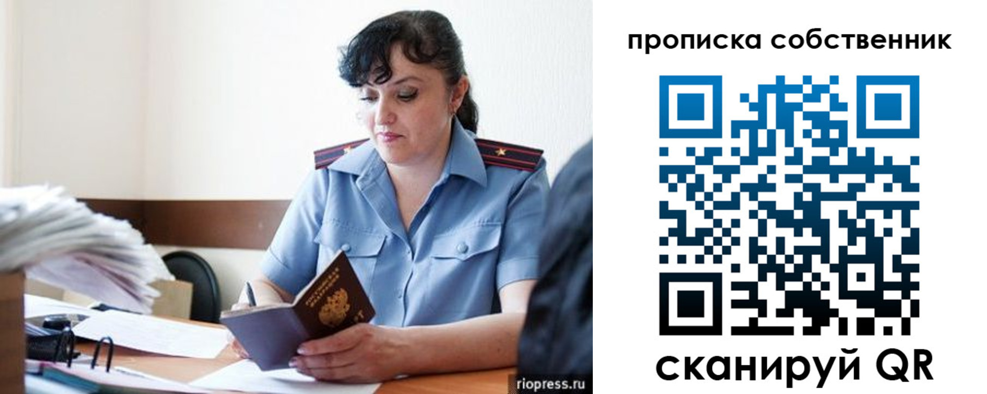 временная регистрация надежно в Дубовке