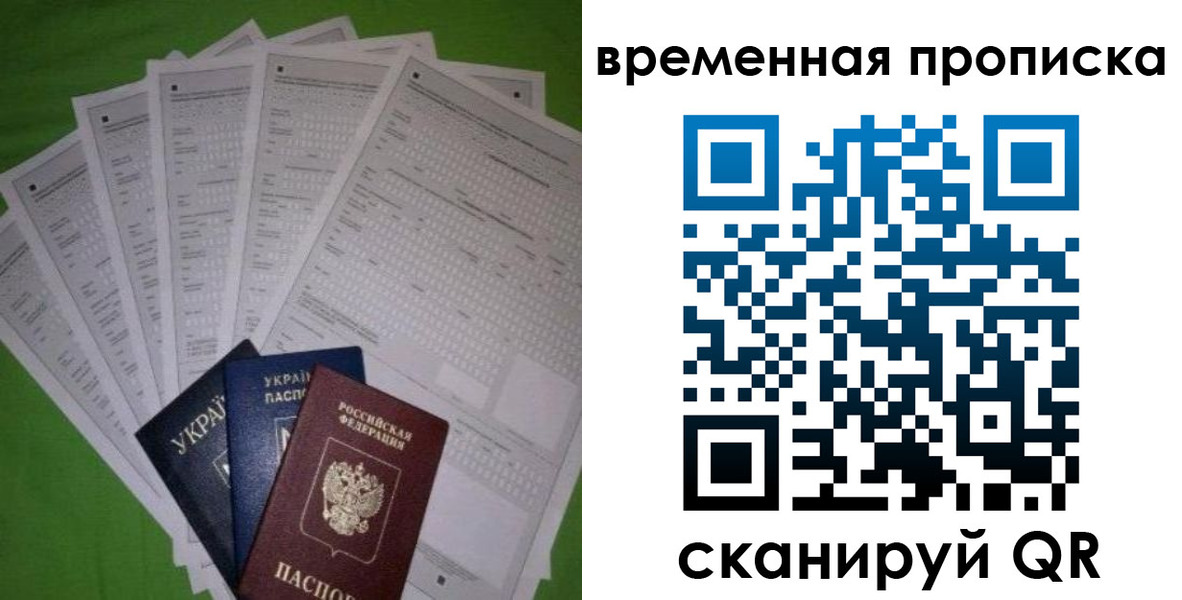 купить прописку в Дубовке