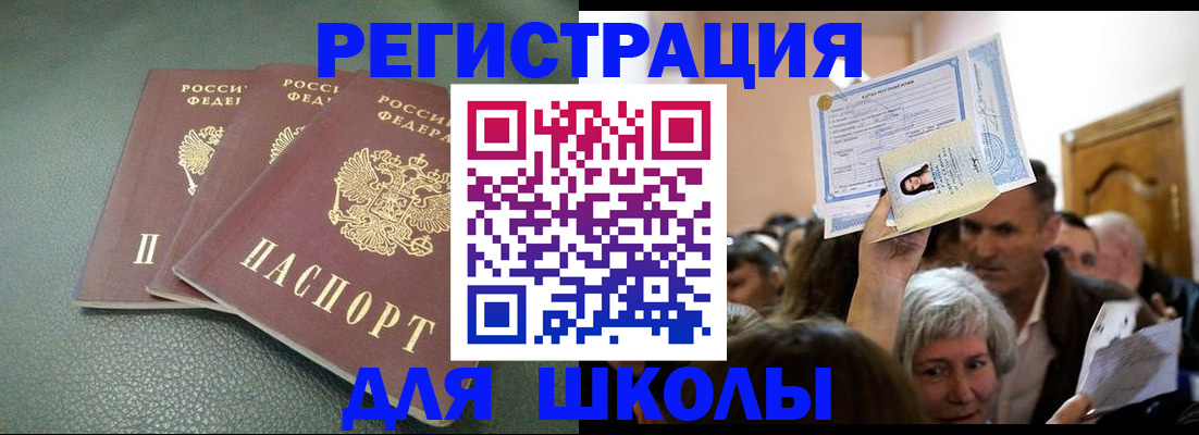 временная регистрация законно в Дубовке