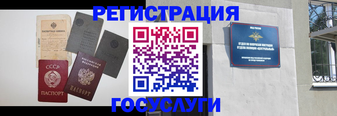 временная регистрация в квартире в Дубовке