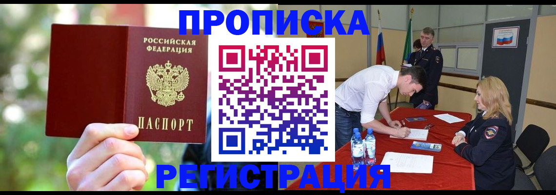 прописка регистрация в Дубовке