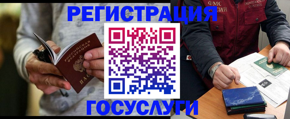 миграционный учет в Дубовке