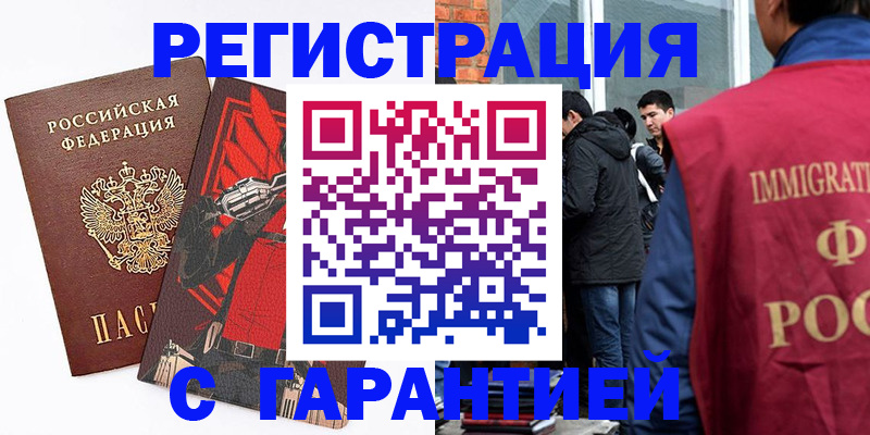 временная регистрация собственник в Дубовке