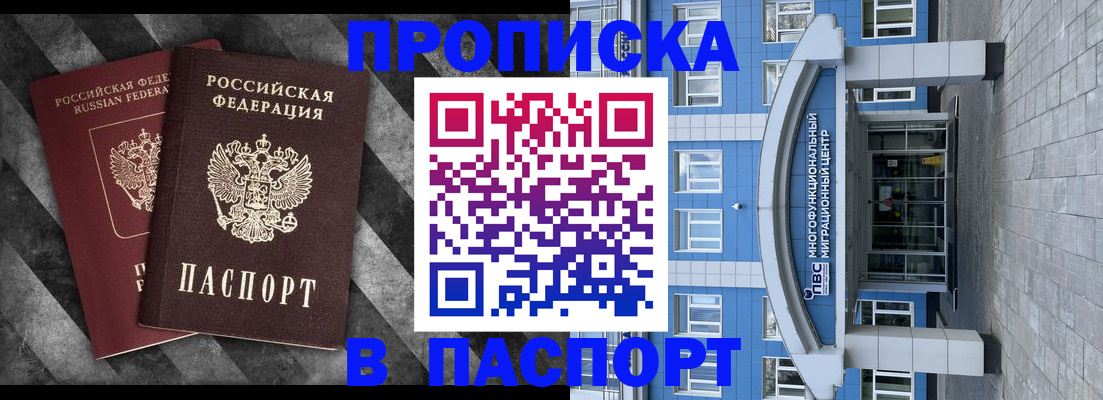 прописка для кредита в Дубовке