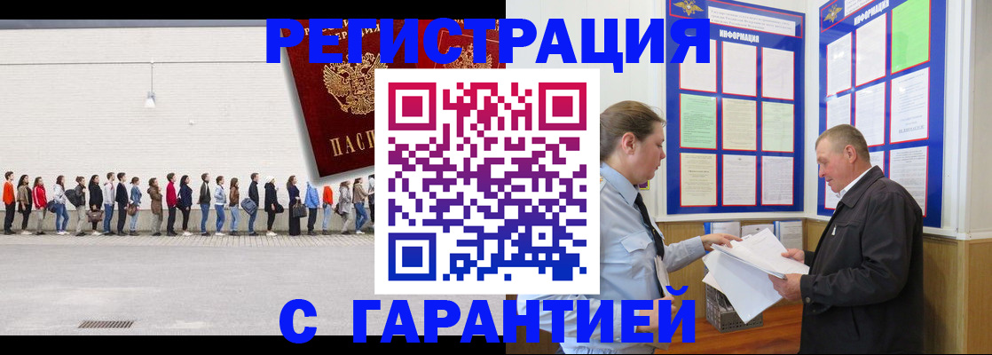 временная регистрация в Дубовке