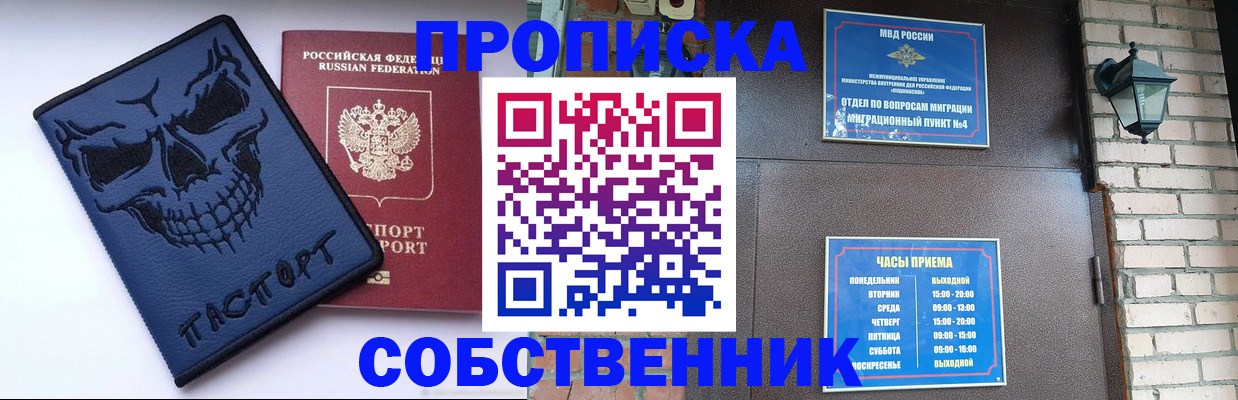 временная регистрация в квартире в Дубовке