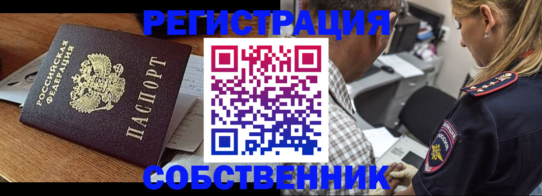 прописка 2025 в Дубовке