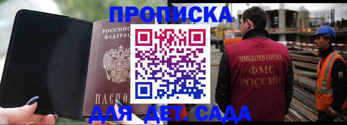 купить прописку в Дубовке