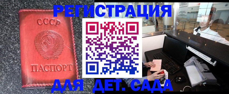 временная регистрация для всех в Дубовке